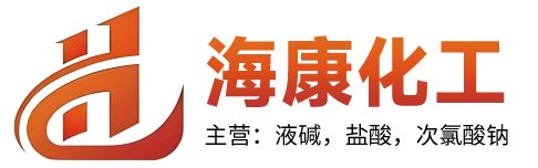 济宁海康化工有限公司